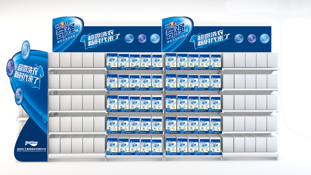 2017年奇强皂粉商超物料设计