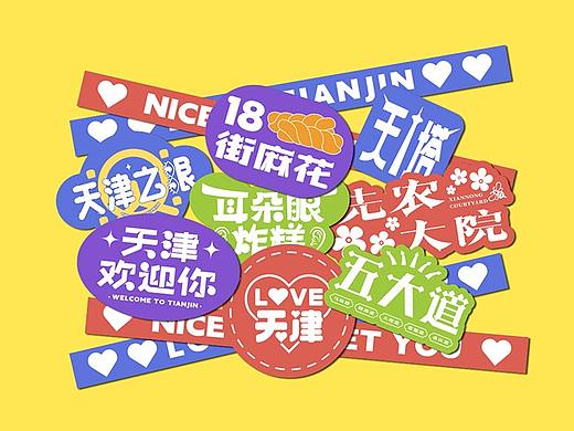 城市文化100 | 天津欢迎你