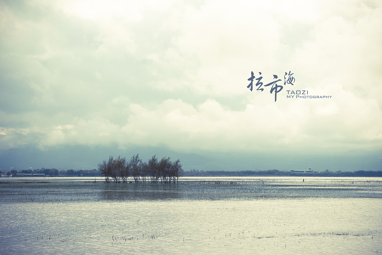 2014云南之旅（一）（图ZMjM3MTA4MTY=） - 风光摄影 - 站酷设计师体验设计桃子原创素材 - 站酷ZCOOL