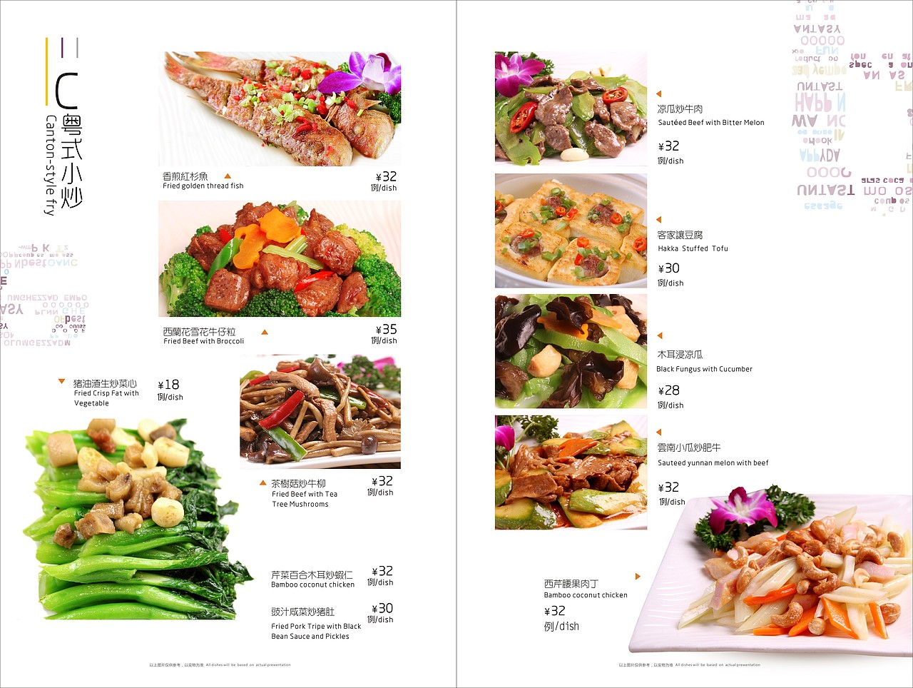 菜谱设计（图ZODgxNTM2MA==） - 宣传物料 - 站酷设计师海角一号原创素材 - 站酷ZCOOL