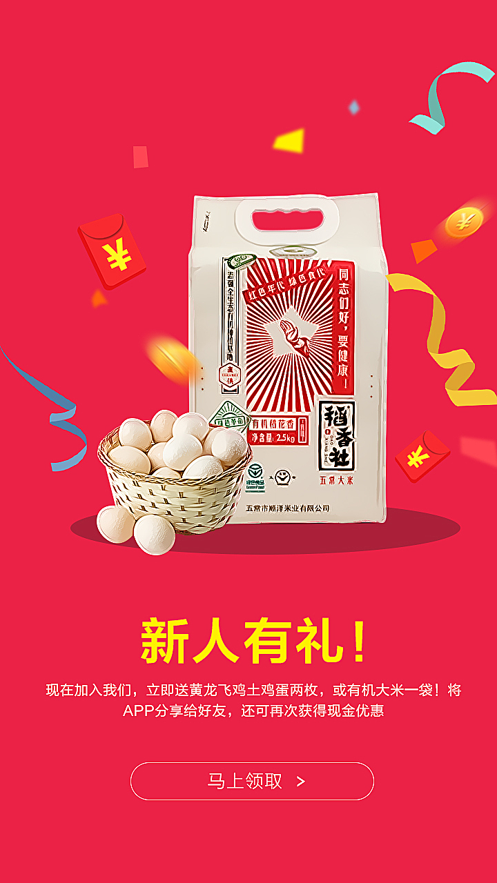 几张app里面的图（图ZNTgyNDgxMjg=） - 宣传物料 - 站酷设计师lj124lj原创素材 - 站酷ZCOOL