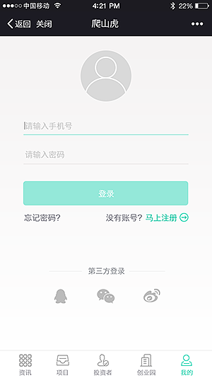 爬山虎创投公益平台（移动端）（图ZNzk0ODMwMzI=） - APP界面 - 站酷设计师jinjin0528原创素材 - 站酷ZCOOL