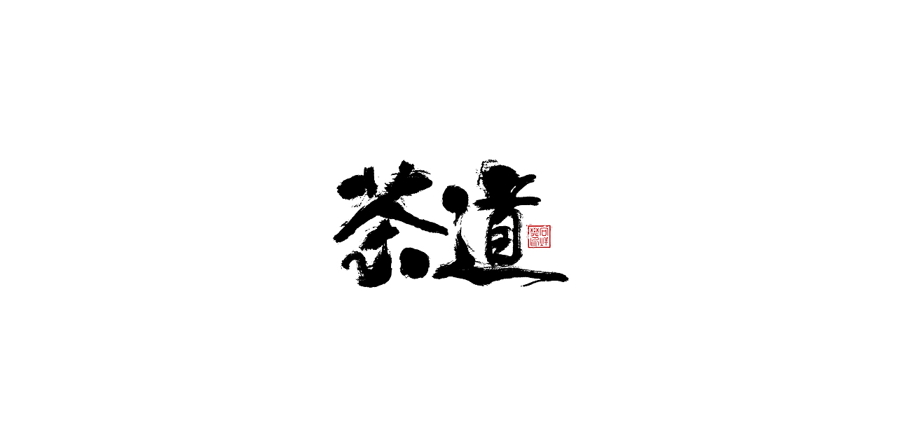 字--1107【大雄胖虎】