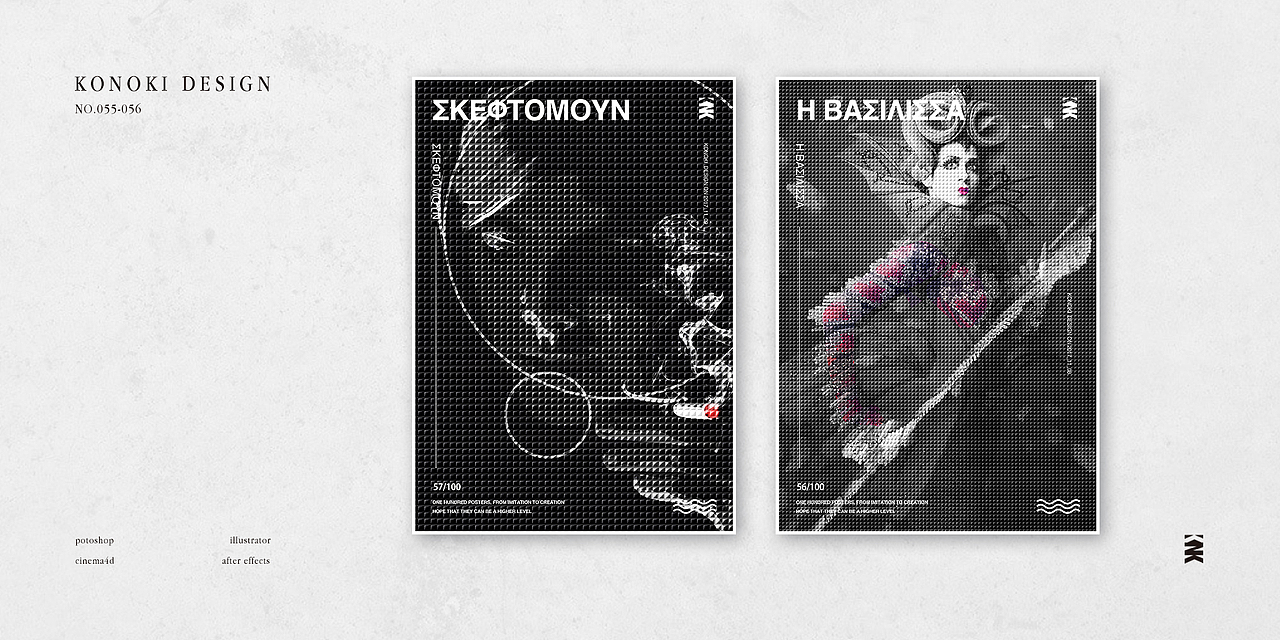 <br>以下是应用三维软件设计的海报,基本都是c4d的基础操作。有几张噪波球应用了JSplacement