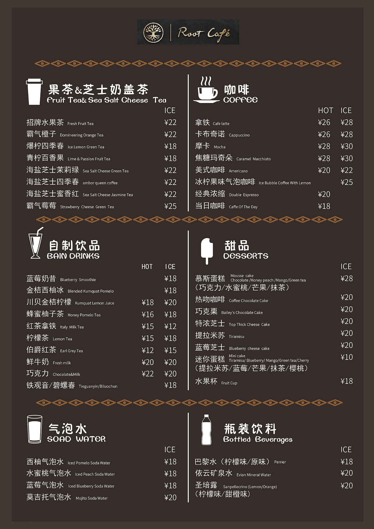 西餐厅宣传菜单