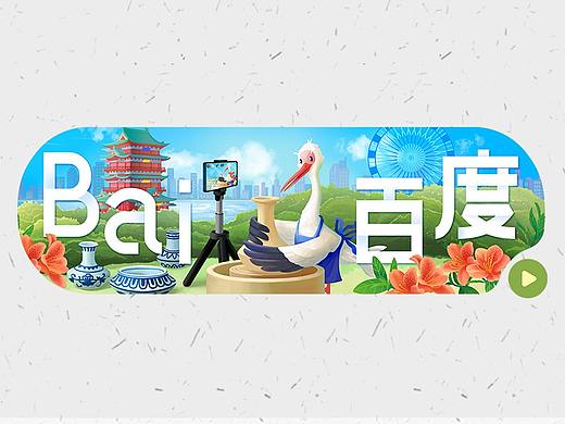 宝藏江西【百度 Doodle 设计】2021