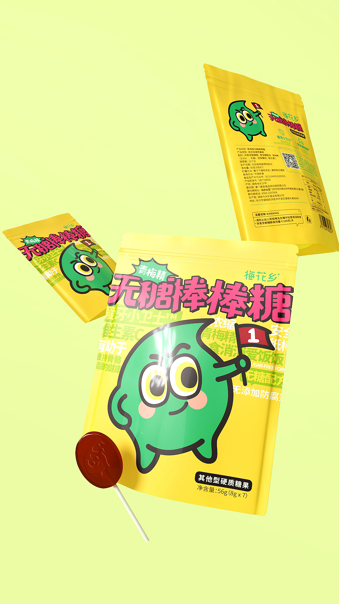 大契╳梅花乡 | 蓄力成长 酸甜开胃棒棒哒