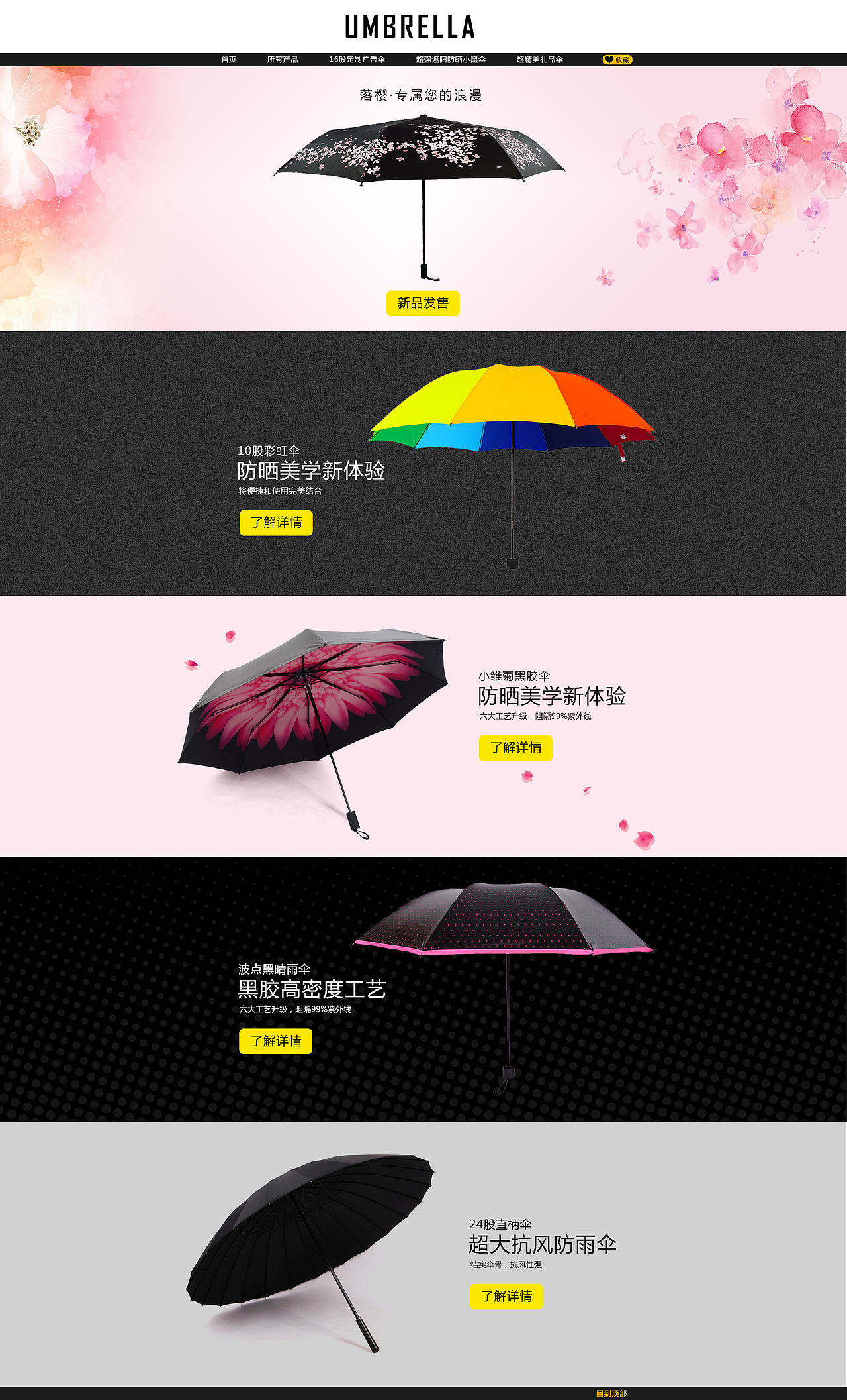 雨伞首页（图ZNDYxOTc4NjA=） - 海报 - 站酷设计师爱吃香菜设计师原创素材 - 站酷ZCOOL