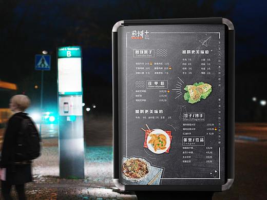 食品菜单灯箱设计