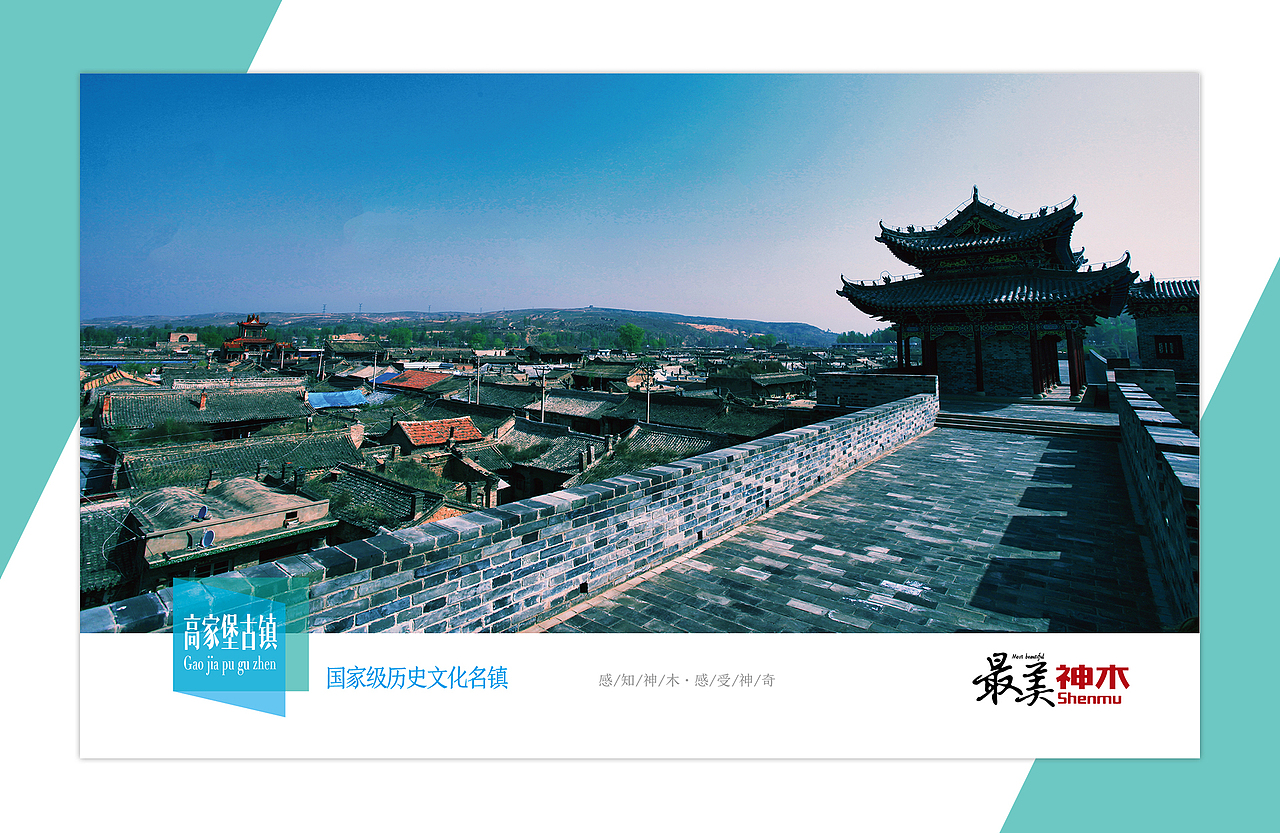 2020第一篇,最美神木明信片