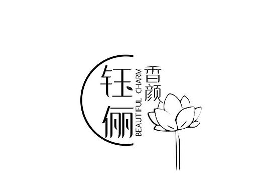 钰俪香颜 化妆品商标设计（个人主页-ZNDczODc3OTY=） - Logo - 站酷设计师AIDAPEI设计李原创素材 - 站酷ZCOOL