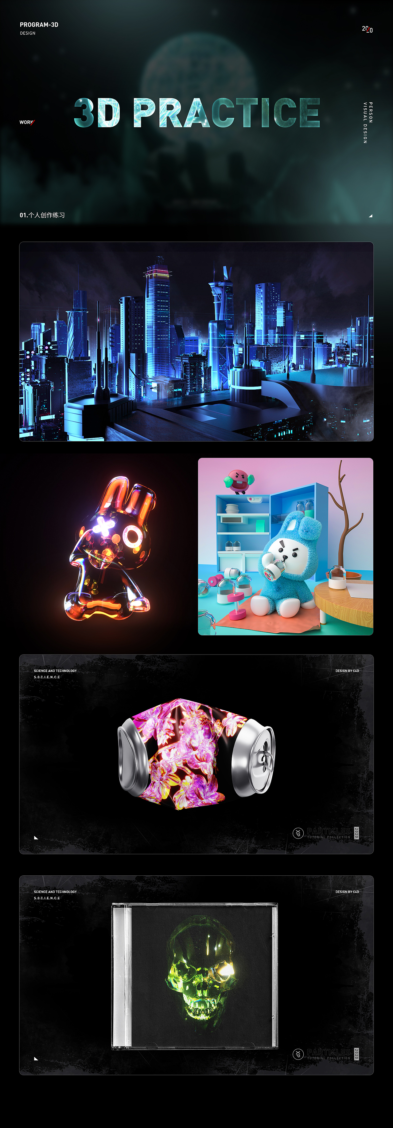 2020下半年部分语音直播作品整理