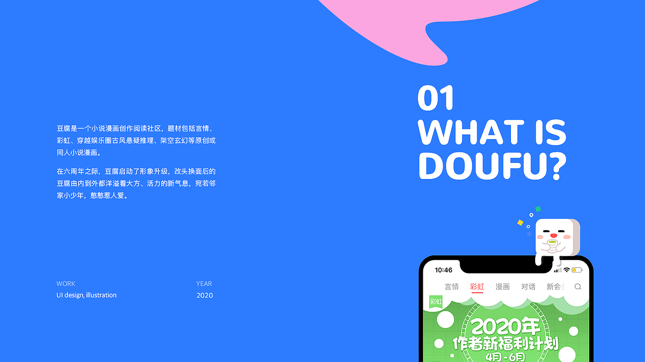 豆腐 6 周年改版设计（图ZMjM1NTk1MTIw） - APP界面 - 站酷设计师卡林君原创素材 - 站酷ZCOOL