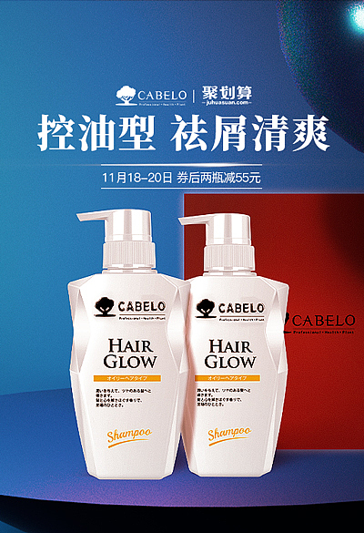 海报「防脱系列」聚划算（图ZMjM3OTc0Mjk2） - 电商 - 站酷设计师东边忧郁的少年原创素材 - 站酷ZCOOL