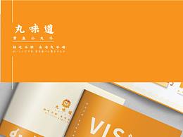 餐飲品牌設(shè)計(jì)丸味道 品牌全案設(shè)計(jì) 餐飲VI設(shè)計(jì)