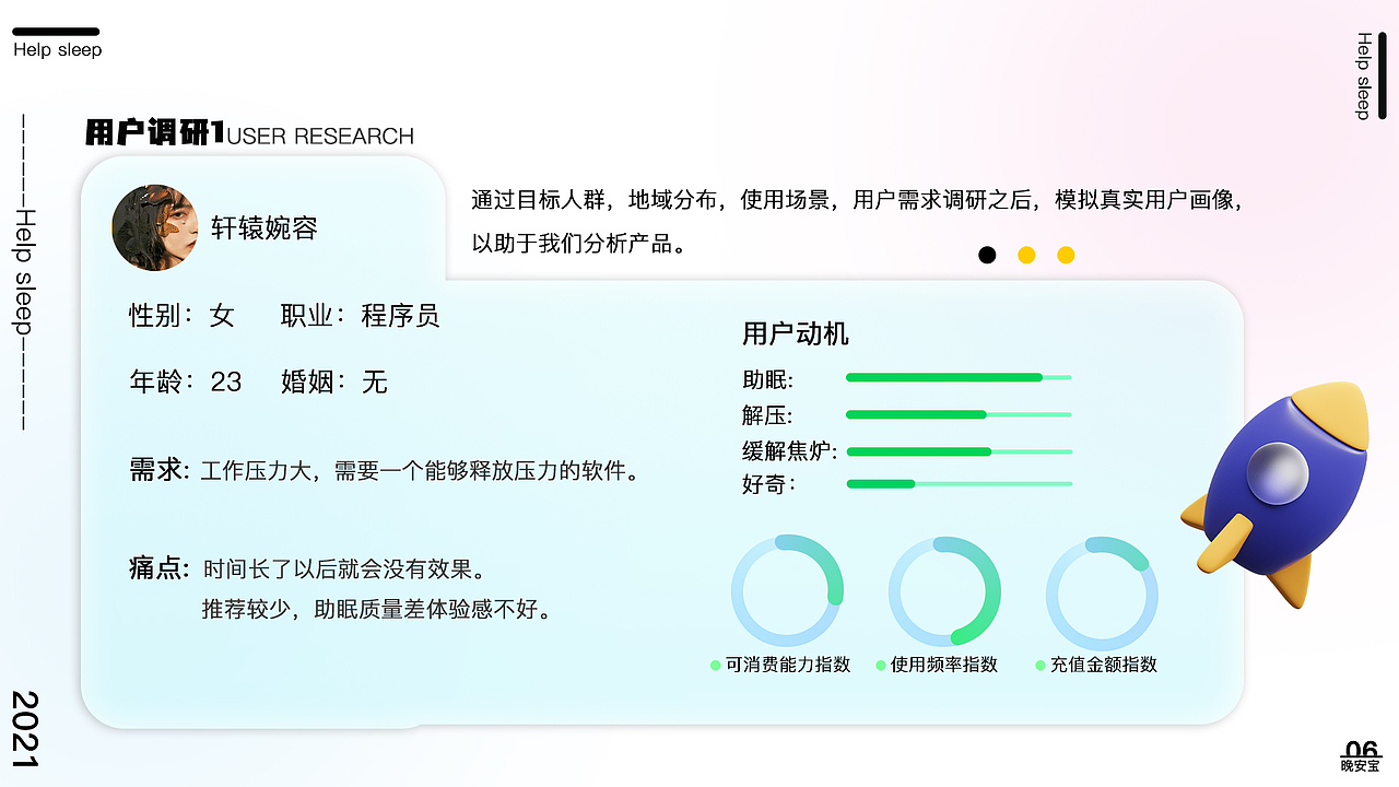 晚安宝助眠APP（图ZMjgzNTI4MDM2） - APP界面 - 站酷设计师北海南山风原创素材 - 站酷ZCOOL