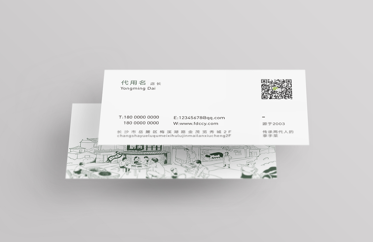 2017年区别飞机稿-《费大厨》（图ZODA3MjM2NDg=） - 品牌 - 站酷设计师刘勇001原创素材 - 站酷ZCOOL