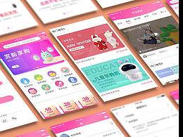 母婴APP