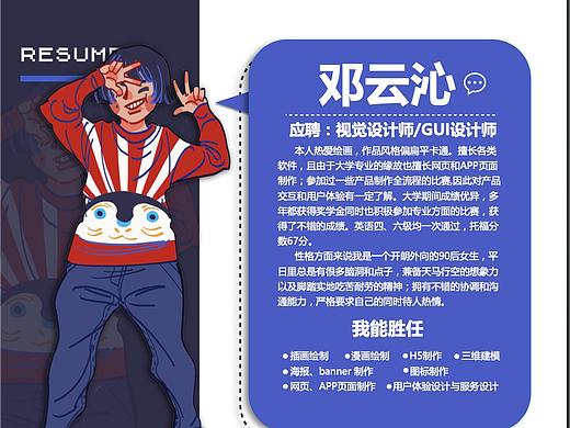 插画师、视觉设计师求职作品集