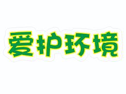 手举牌