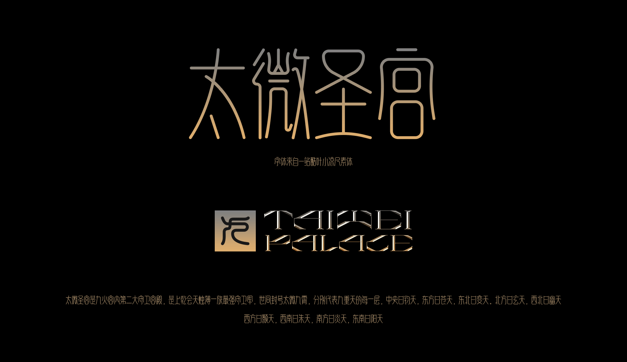 柴霖霖创作-九火宫2022-太微圣宫（图ZMjk1ODM1ODQ4） - 新锐潮流插画 - 站酷设计师柴霖霖原创素材 - 站酷ZCOOL