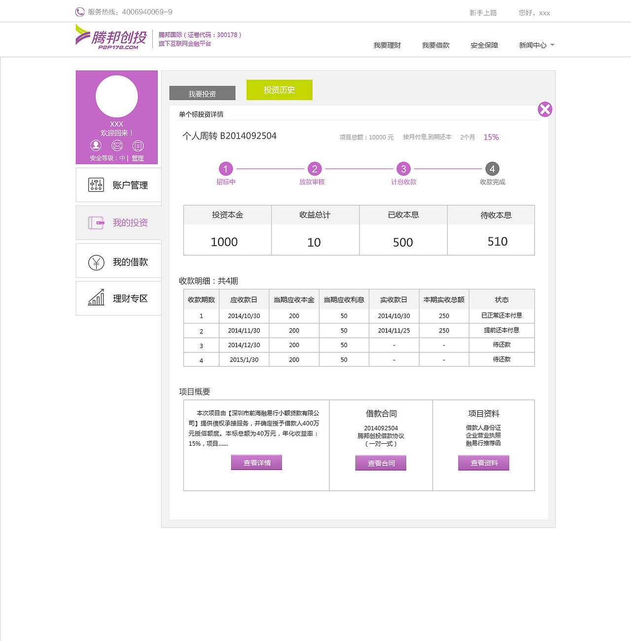 网站子页面改版（图ZMjY4OTAzODg=） - 企业官网 - 站酷设计师炎淡原创素材 - 站酷ZCOOL