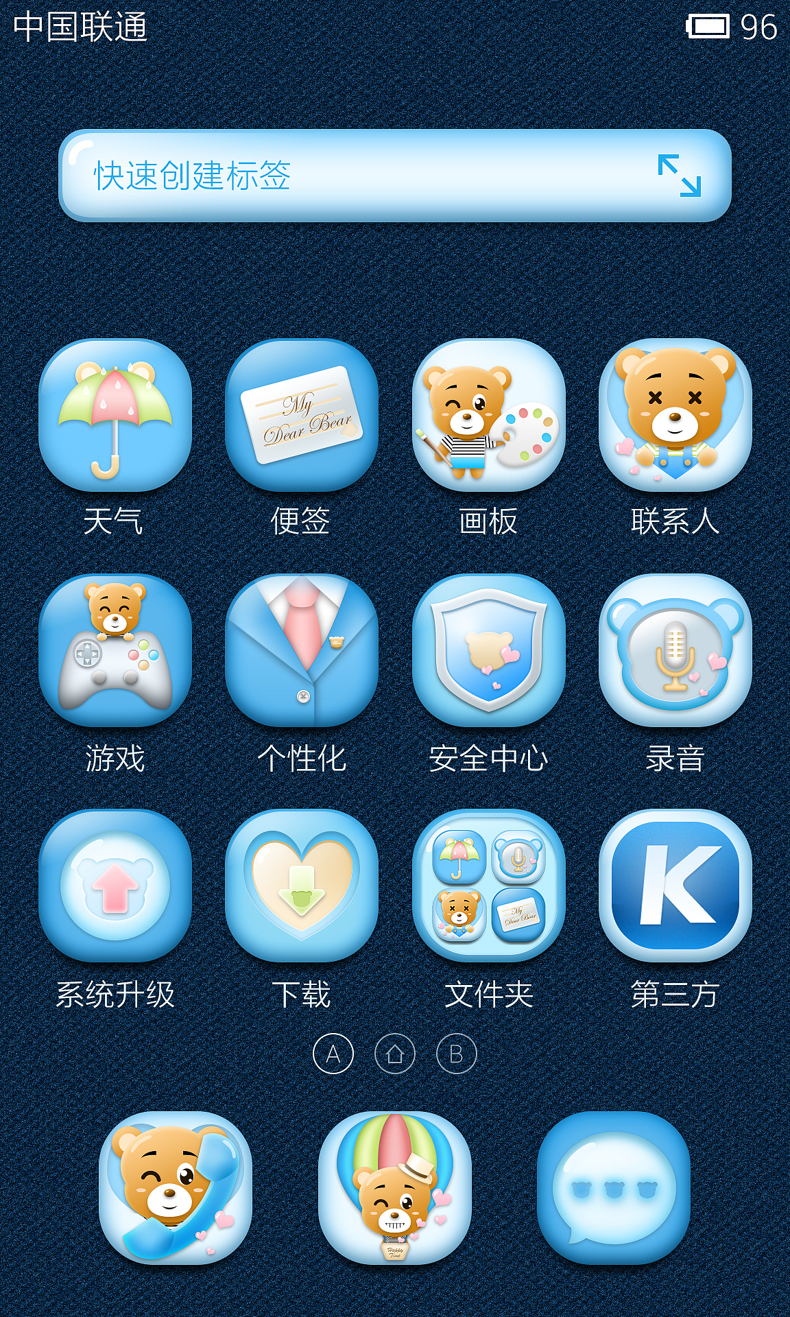 我有一只小笨熊（有些细节问题，已经上传了修改版）（图ZMjA5ODcwOTY=） - 主题/皮肤 - 站酷设计师如果我是石头f原创素材 - 站酷ZCOOL