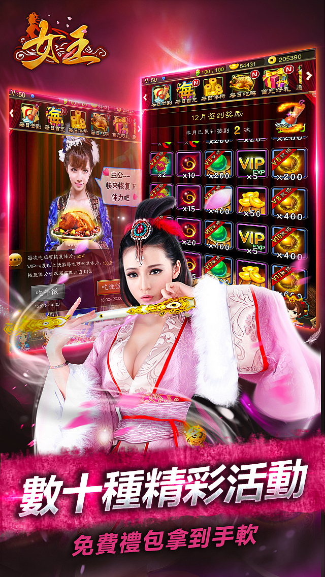 上海胜游网络-女王大人产品图（图ZNjM4MjAzNTI=） - 游戏/娱乐 - 站酷设计师上海胜游网络原创素材 - 站酷ZCOOL