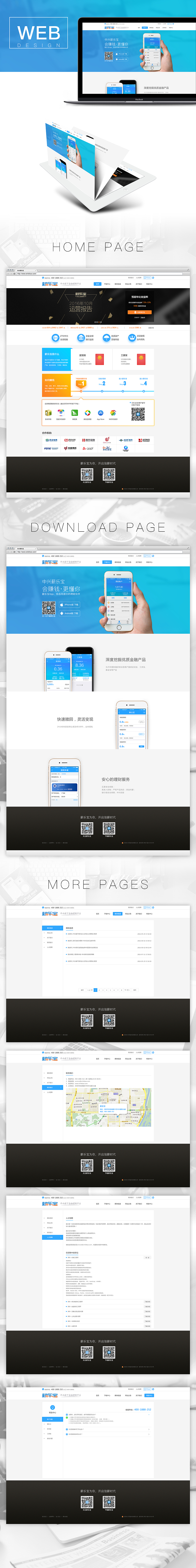 2016年度总结（含原创编曲BGM）（图ZNjY3NjIzOTY=） - 其他UI - 站酷设计师David大魏原创素材 - 站酷ZCOOL