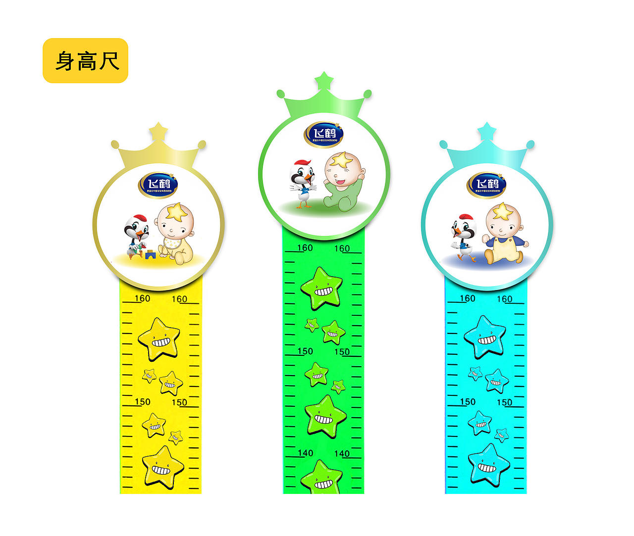 鹤小飞与星星小baby健康成长三阶段（图ZNjg0ODk2NDA=） - 包装 - 站酷设计师footballnba原创素材 - 站酷ZCOOL