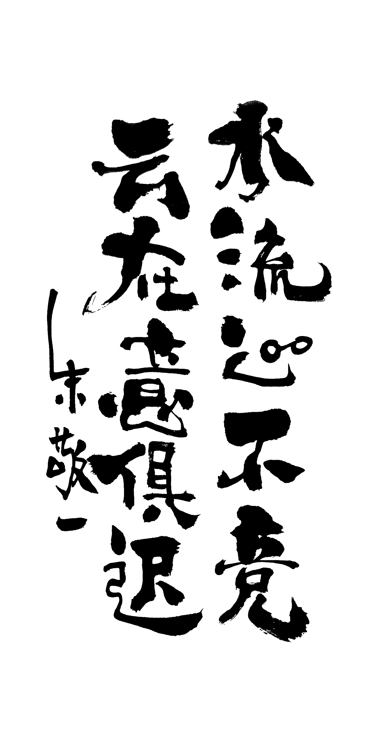 举报7分享朱敬一朱敬一字体jtes