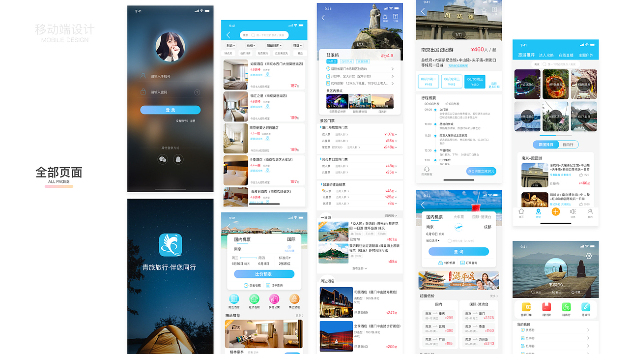 2020新的开始（图ZMjExNjQyODEy） - APP界面 - 站酷设计师果果彤彤大宝贝原创素材 - 站酷ZCOOL