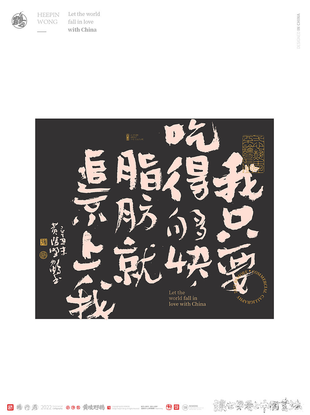 {白墨研字} 黄陵野鹤-人生感悟美文集系列二月寄语（图ZMjkwODg5NDY0） - 字体/字形 - 站酷设计师黄陵野鹤原创素材 - 站酷ZCOOL