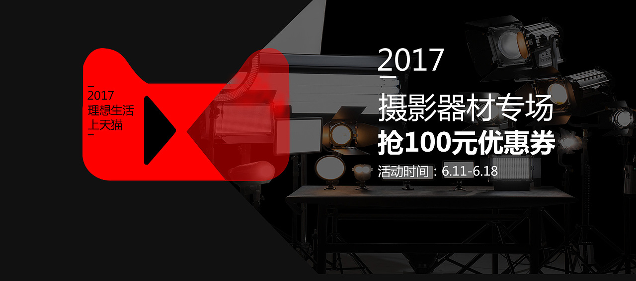 618活动系列图片（图ZODE0MjgzNzY=） - 电商 - 站酷设计师玄想静怡原创素材 - 站酷ZCOOL