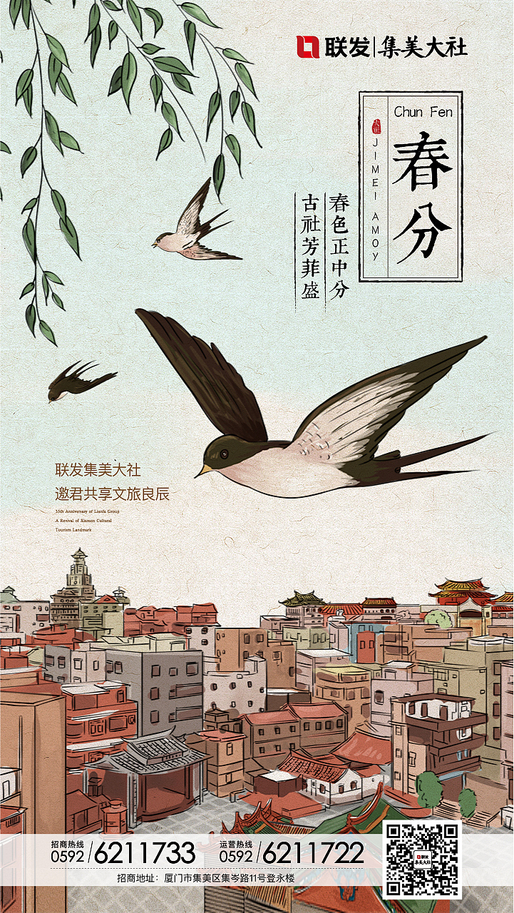 【春分】
春色正中分<br>古社芳菲盛<br>