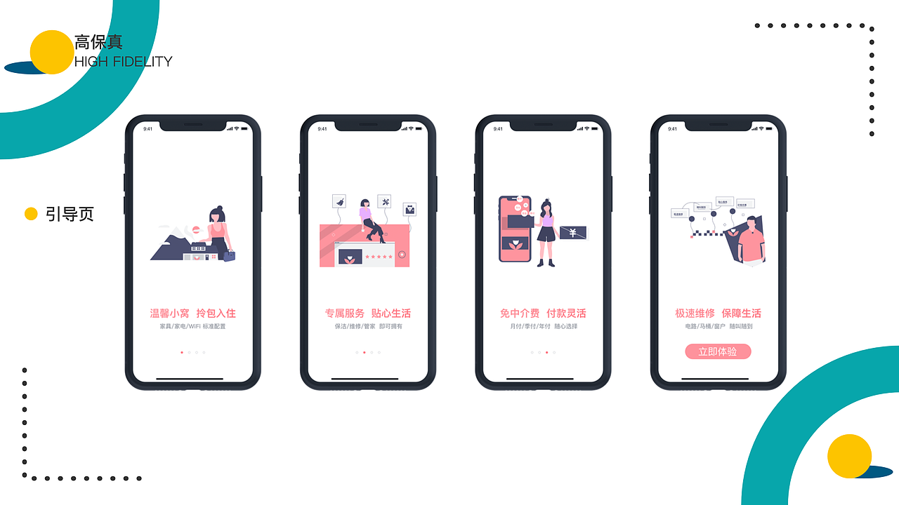 UI作品集（图ZMTg3NzQ4MTQw） - APP界面 - 站酷设计师舍风原创素材 - 站酷ZCOOL