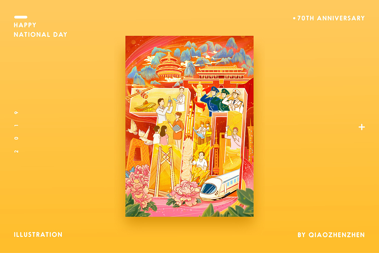 2019年度插画总结(图ZMTkwNTA0NjQ0) - 商业插画 - 站酷设计师巧珍珍原创素材 - 站酷ZCOOL