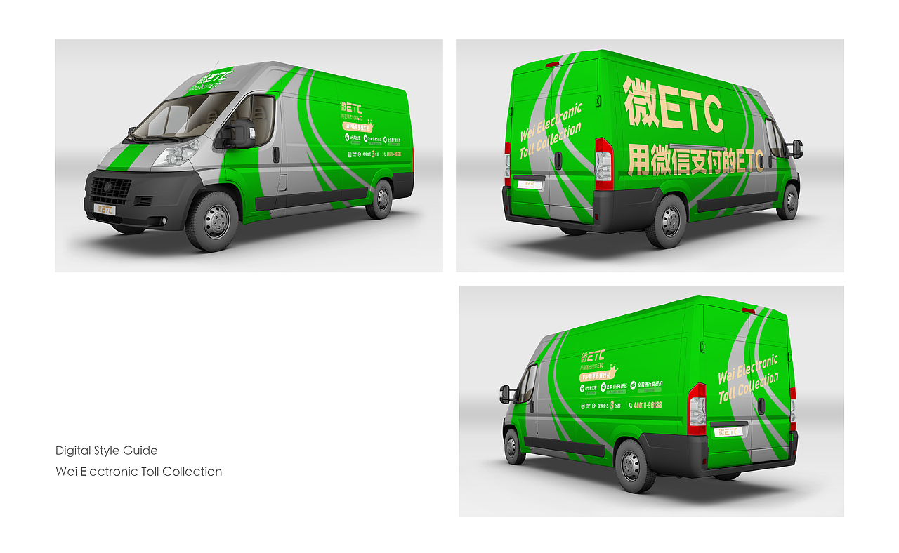 微ETC品牌规划/VI视觉规范（图ZMjAyNDkwNjgw） - 品牌 - 站酷设计师一头小七儿原创素材 - 站酷ZCOOL