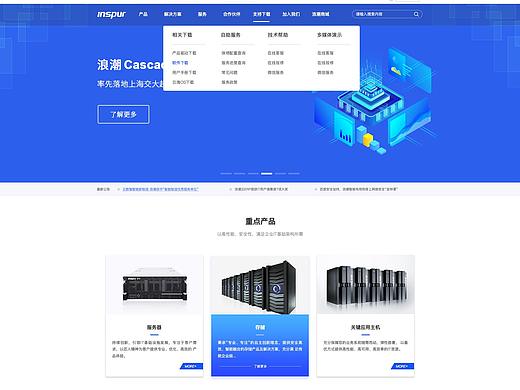 pc端设计