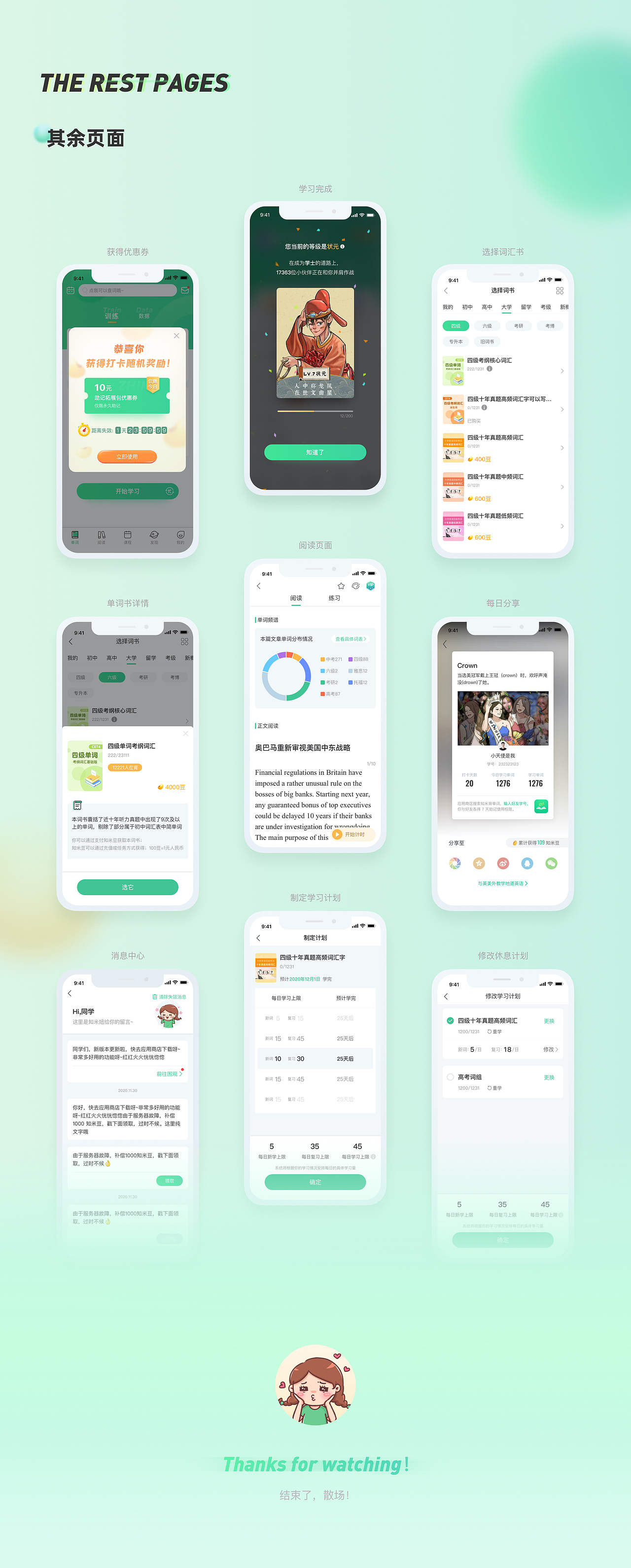 知米背单词5.0视觉改版小结（图ZMjU3NTM1NTY0） - APP界面 - 站酷设计师l专吃好孩子l原创素材 - 站酷ZCOOL