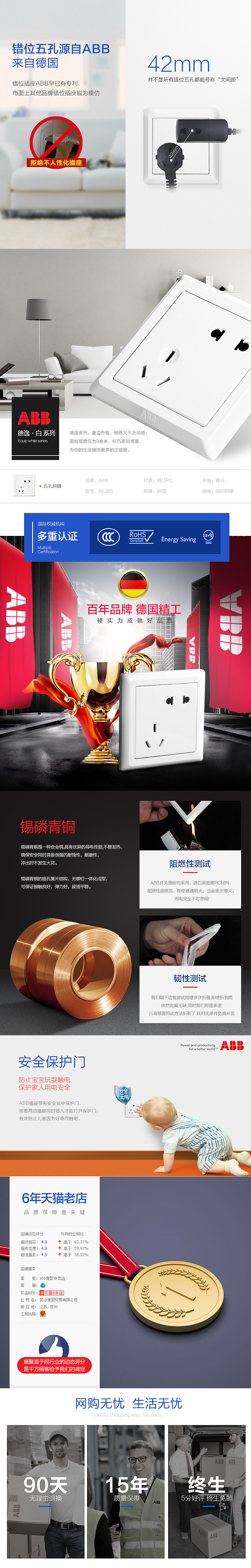 淘宝天猫关于开关插座的一些海报首页（图ZMzk1ODkxOTI=） - 电商 - 站酷设计师v1forget原创素材 - 站酷ZCOOL