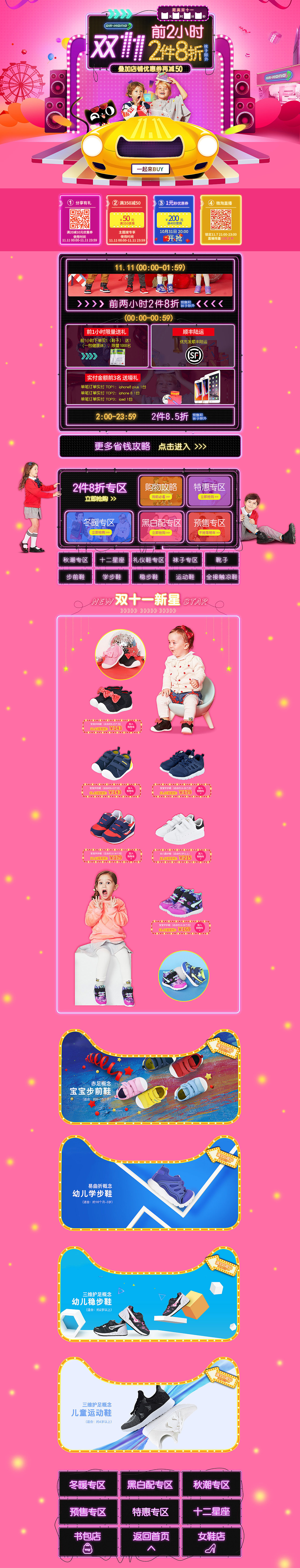 江博士双十一预热页面/母婴类目/霓虹灯页面（图ZOTU2OTU2ODQ=） - 电商 - 站酷设计师森田_圆之原创素材 - 站酷ZCOOL