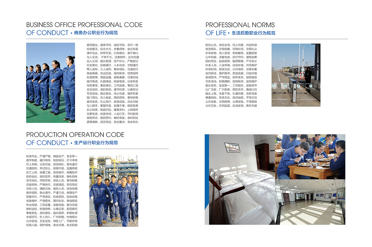 手册-中煤集团（图ZMTAwNDE0NTU2） - 书籍/画册 - 站酷设计师杜圳原原创素材 - 站酷ZCOOL