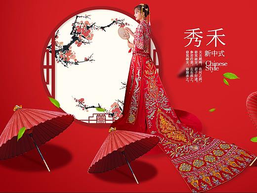秀禾服首页轮播海报 天猫首页店铺装修