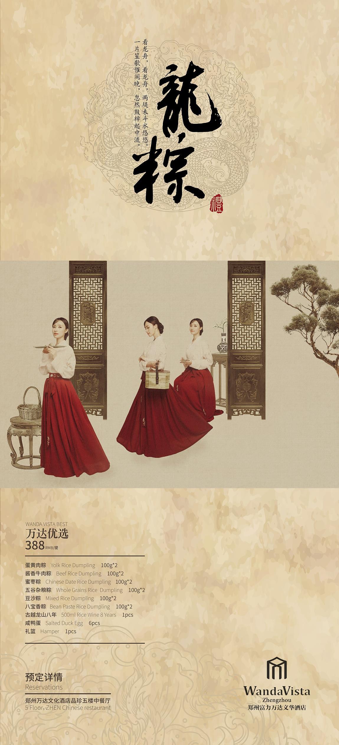 原创|端午节海报（图ZMTE5OTE1Mzky） - 产品摄影 - 站酷设计师visiongave原创素材 - 站酷ZCOOL