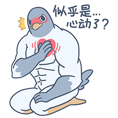 表情包设计-小鸽鸽YUYU（图ZMTI3OTcwODAw） - 网络表情 - 站酷设计师jANc陈原创素材 - 站酷ZCOOL