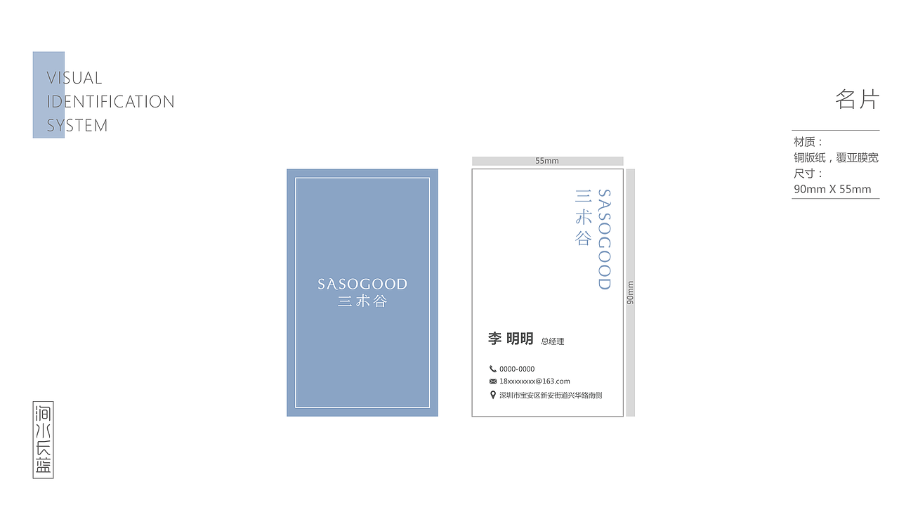 三术谷—VIS设计（图ZMTU5MjY2NTY0） - 品牌 - 站酷设计师深圳涧水长蓝原创素材 - 站酷ZCOOL