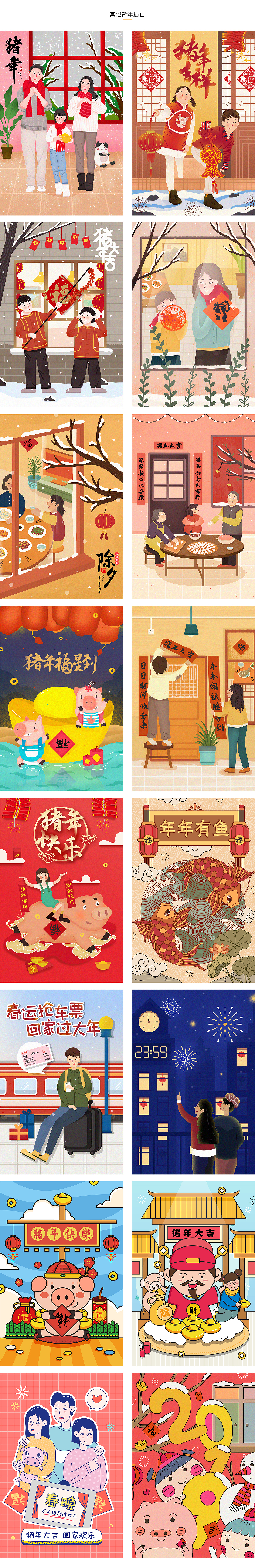 云小团儿 | 2019猪年插画合集