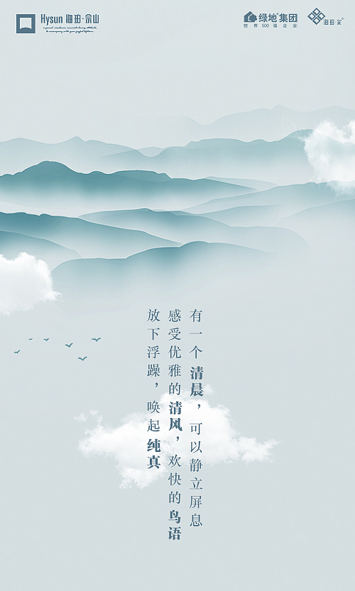 佘山-山（图ZNTYzMzc4MjA=） - 宣传物料 - 站酷设计师辰辰瑾瑶原创素材 - 站酷ZCOOL