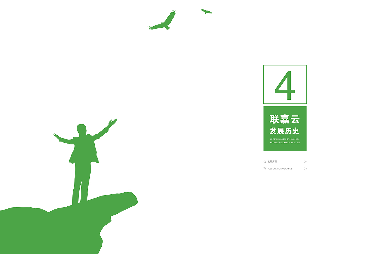 企业手册（图ZMTE3MDk2OTky） - 书籍/画册 - 站酷设计师phoebe漫步云端原创素材 - 站酷ZCOOL